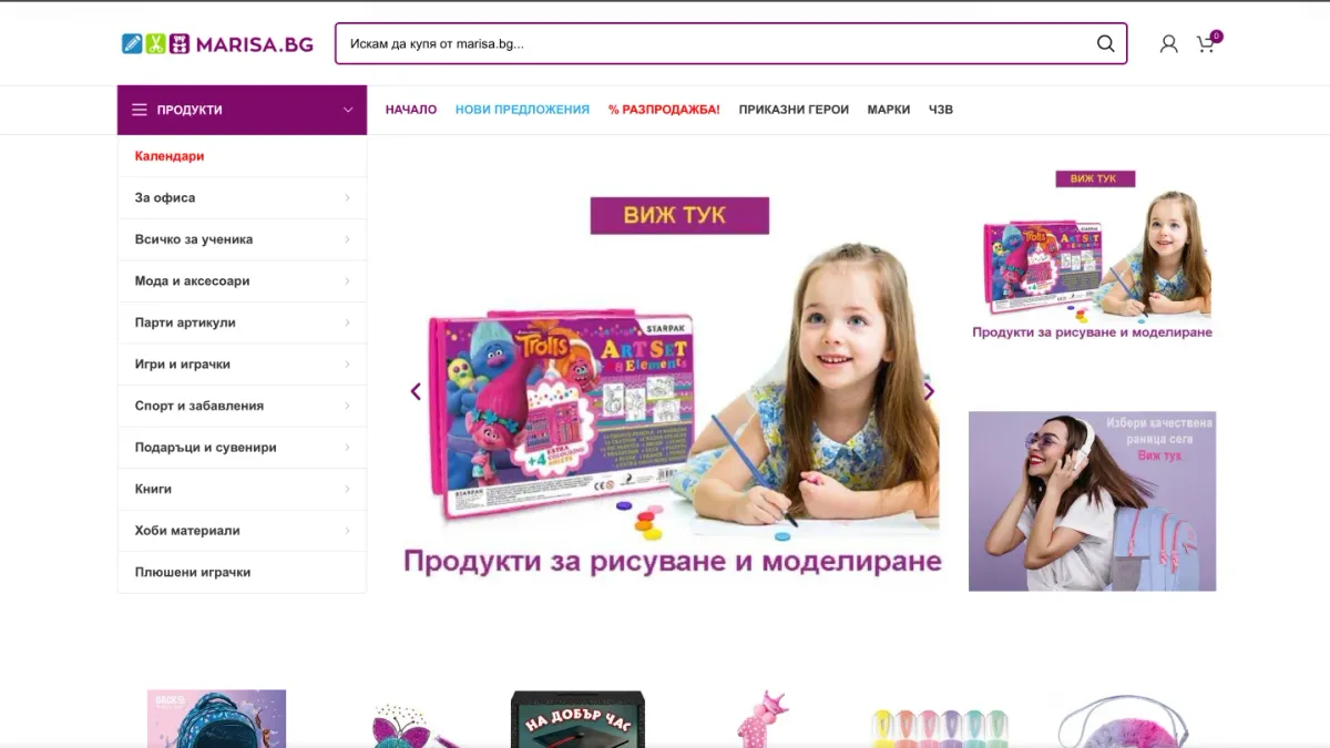 Marisa.BG project showcase