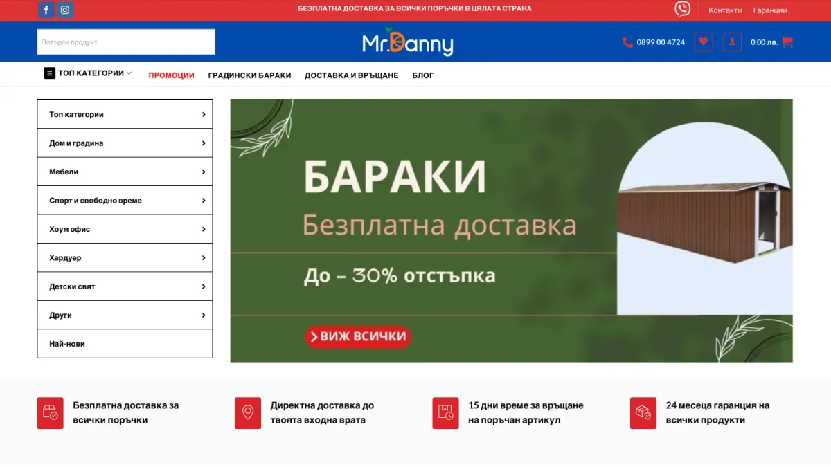 Mr. Banny project showcase