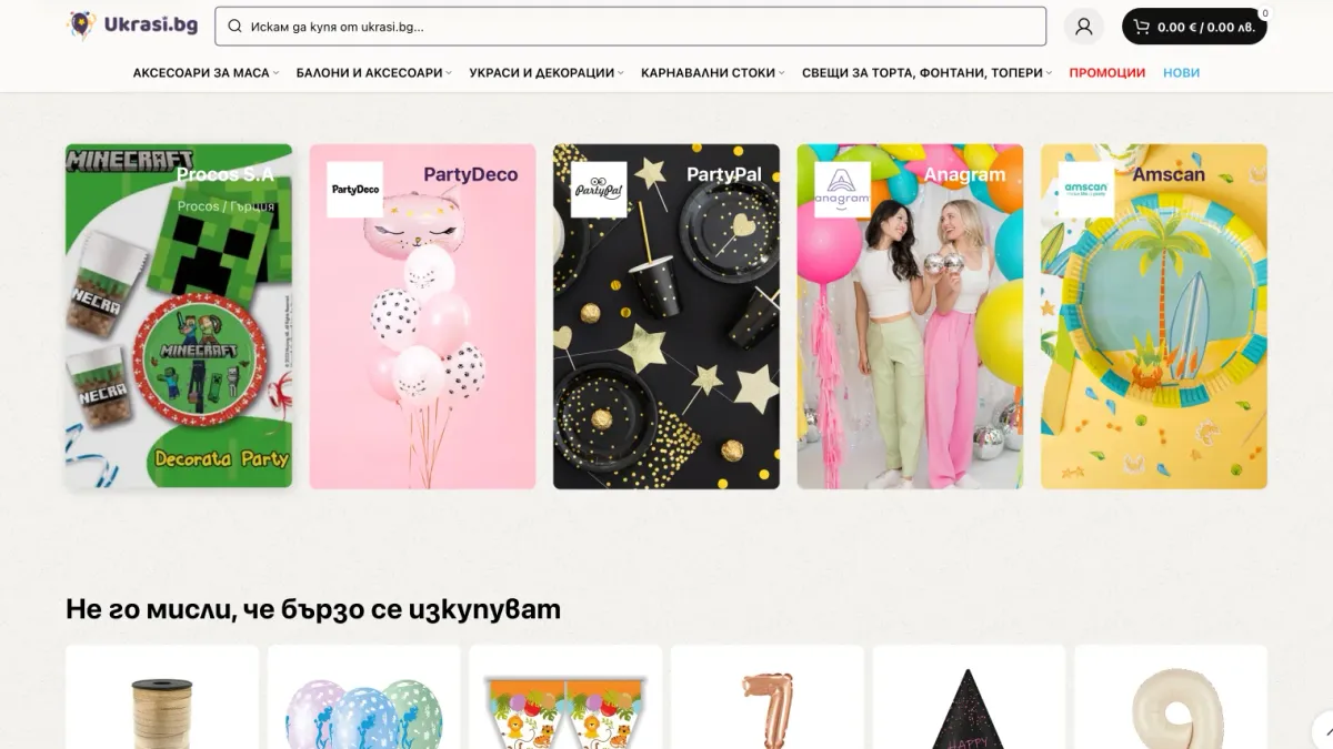 Ukrasi.bg project showcase